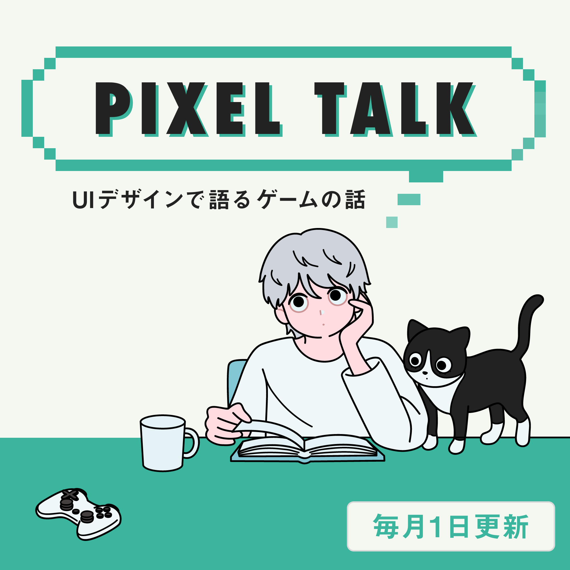PIXEL TALK