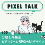 PIXEL TALK